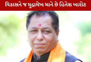 Hitesh Barot work appreciate as a chairman