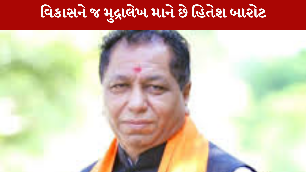 Hitesh Barot work appreciate as a chairman