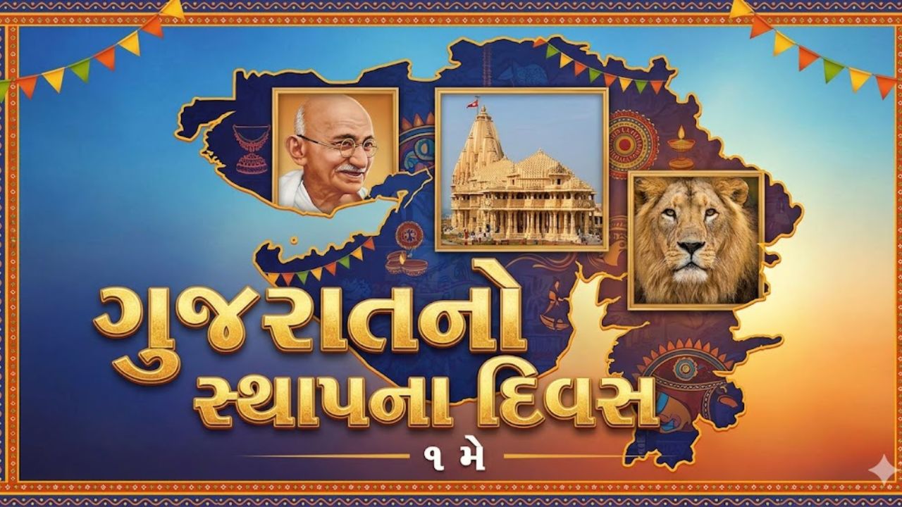 Gujarat Foundation Day