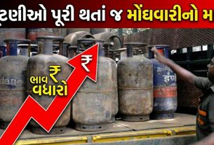 LPG Cylinder