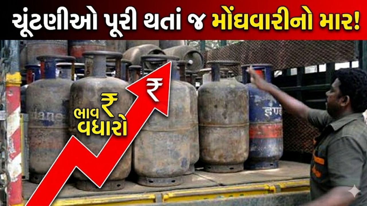LPG Cylinder