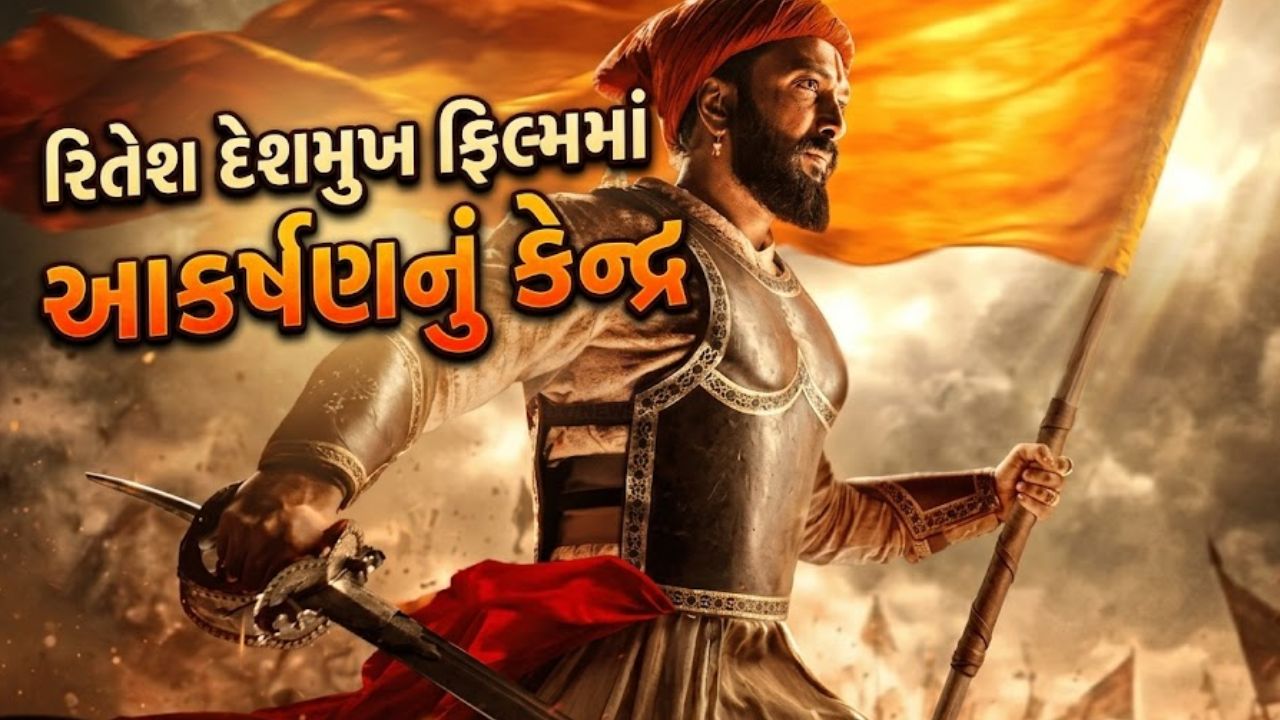 Riteish Deshmukh