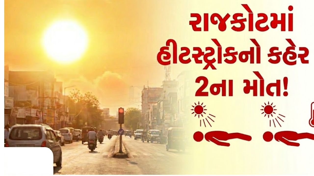 Heatstroke