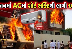 AC Short Circuit