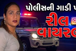 Police Vehicle Reel