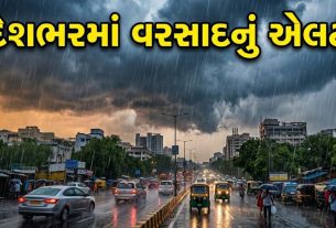 Weather Alert