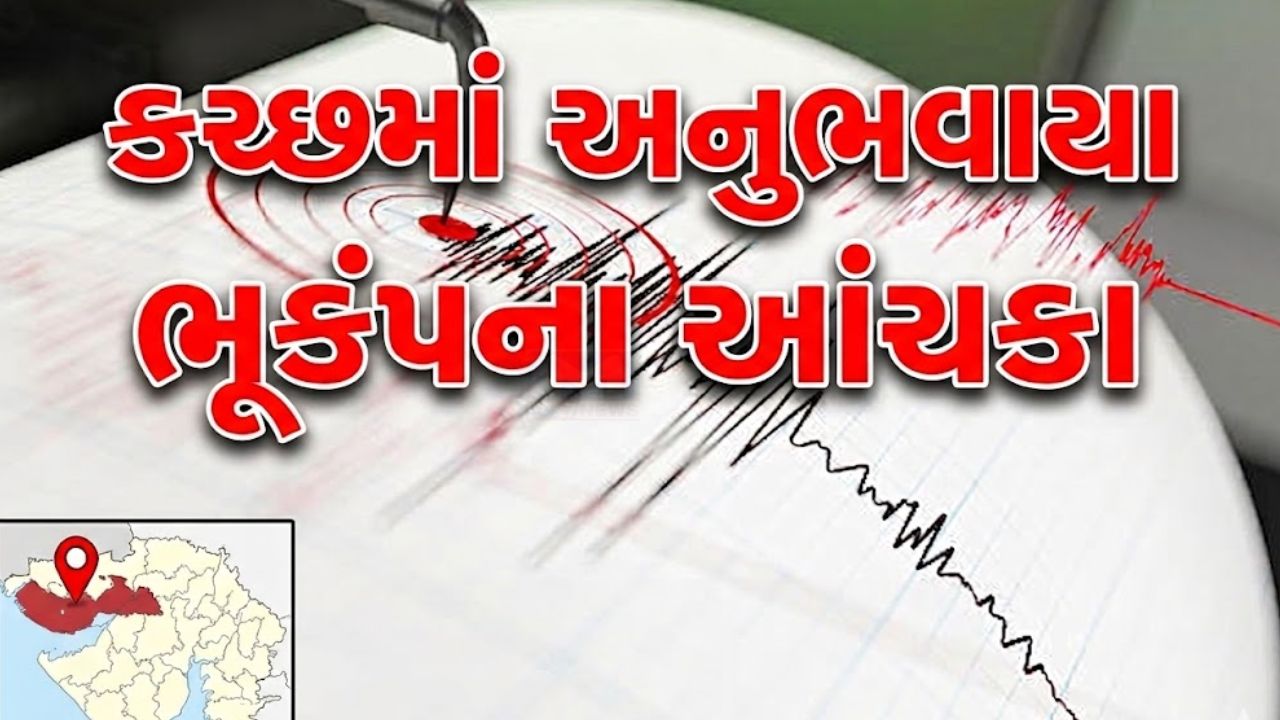 Earthquake