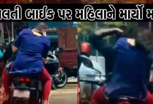 Viral Video