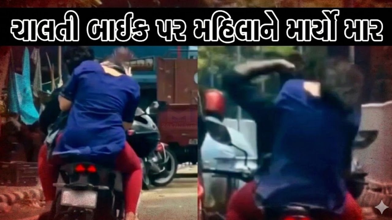 Viral Video