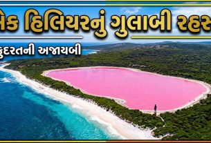 Lake Hillier