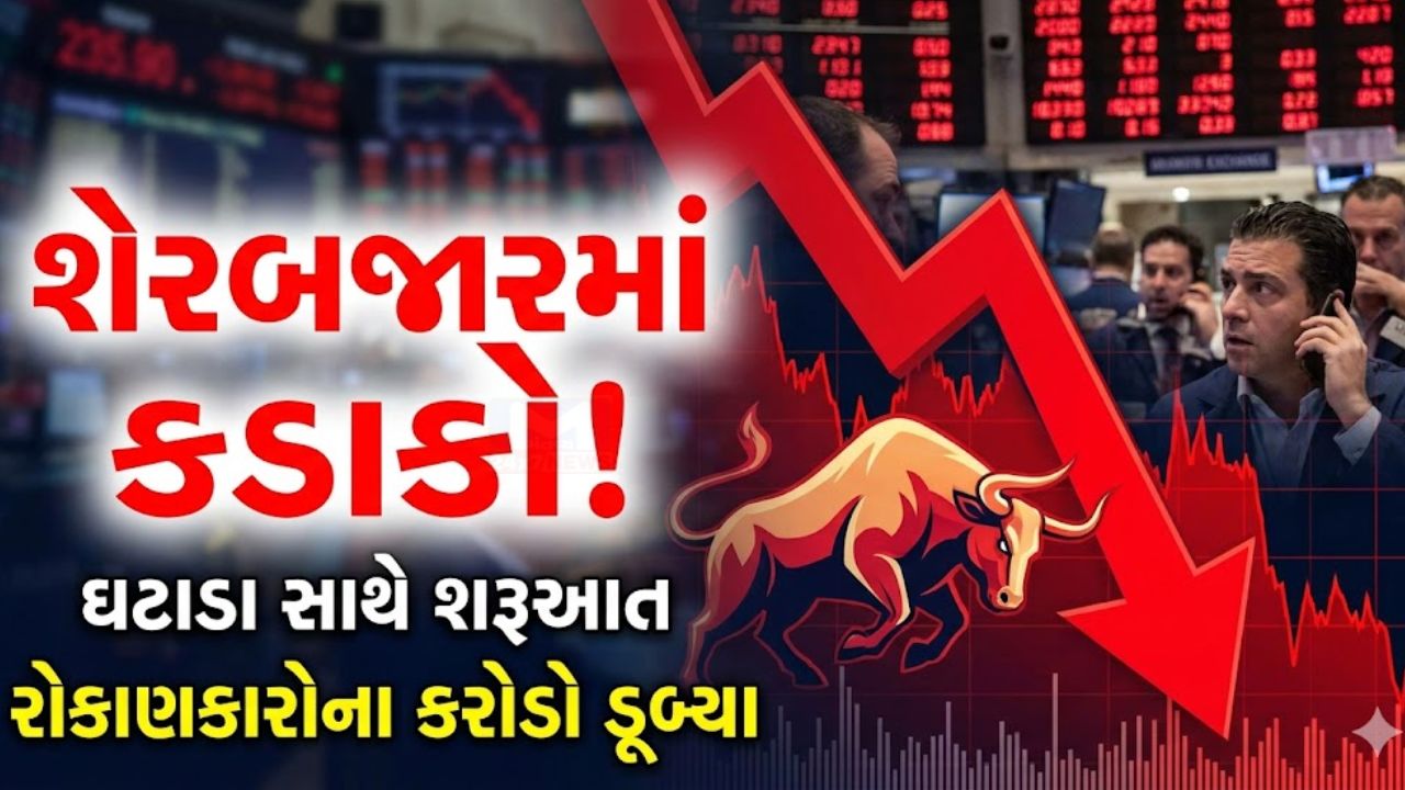 Stock Market