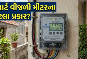 Smart Electricity Meter