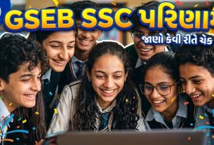 GSEB