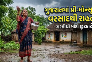 Rain Relief