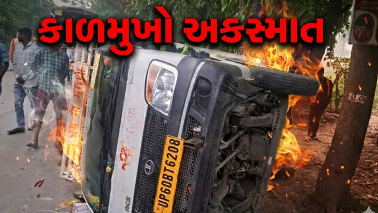 Accident