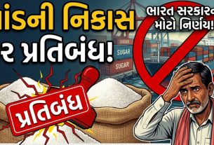 Sugar Export