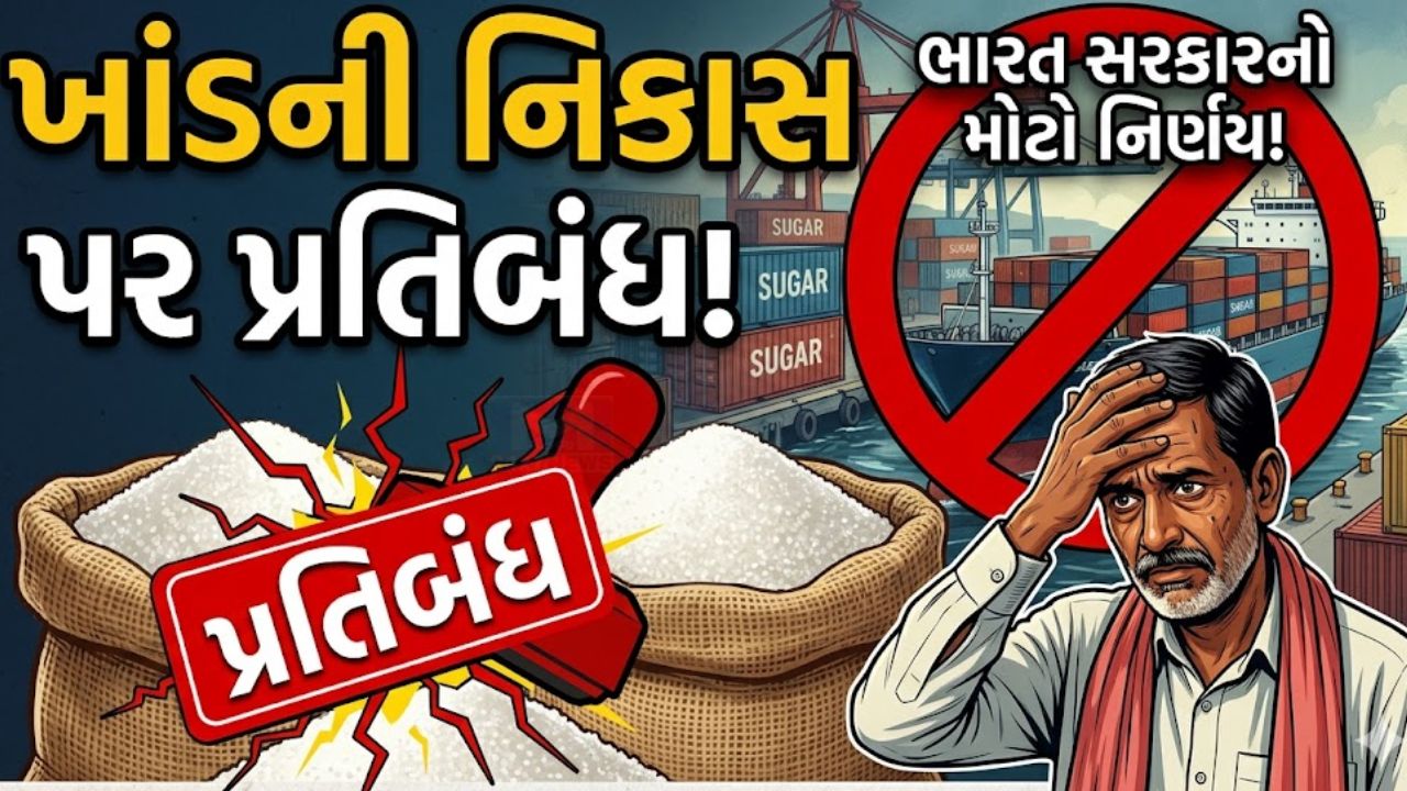 Sugar Export