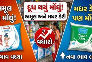 Milk Price