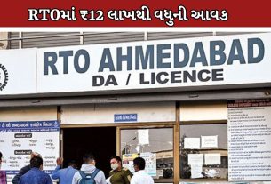 RTO
