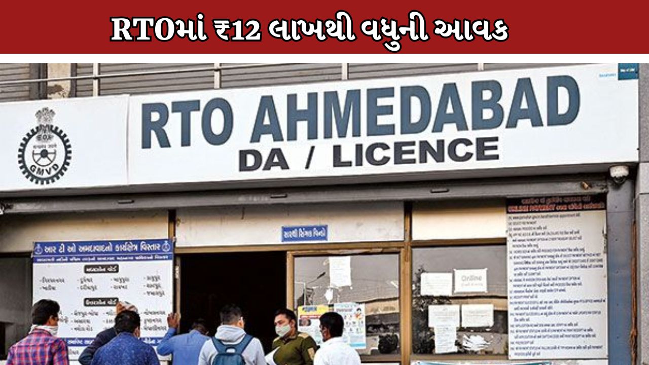 RTO