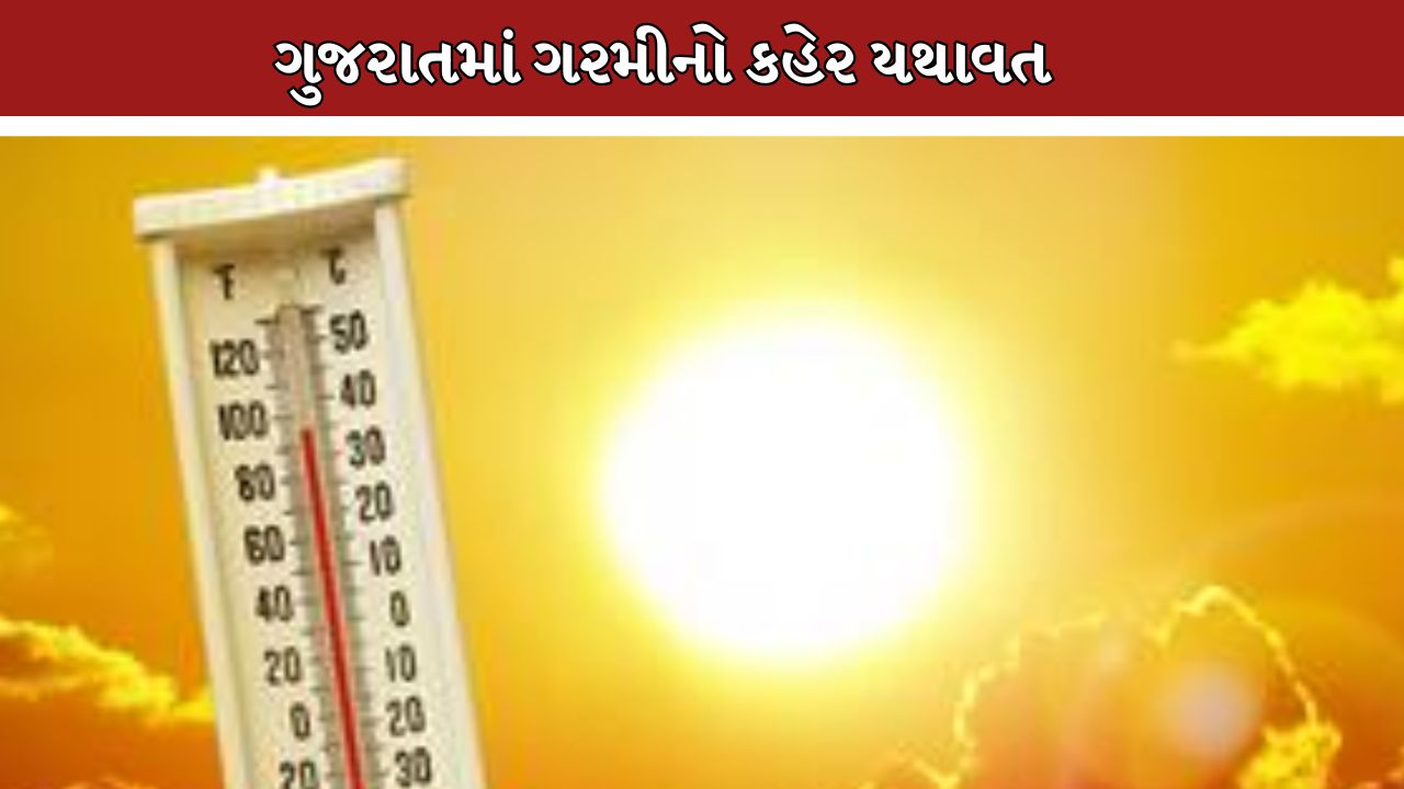 Heatwave