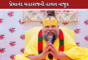 Premanand Maharaj