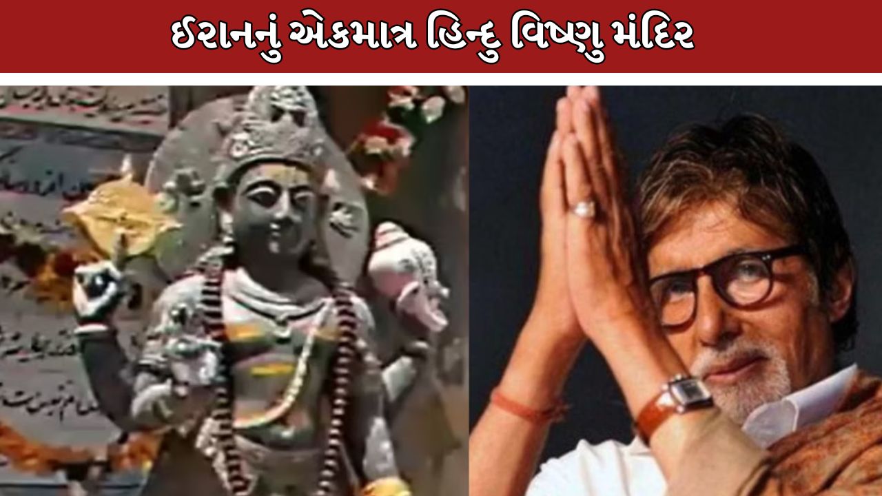 Amitabh Bachchan