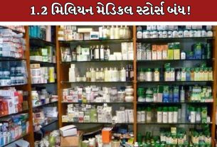 Chemist Strike