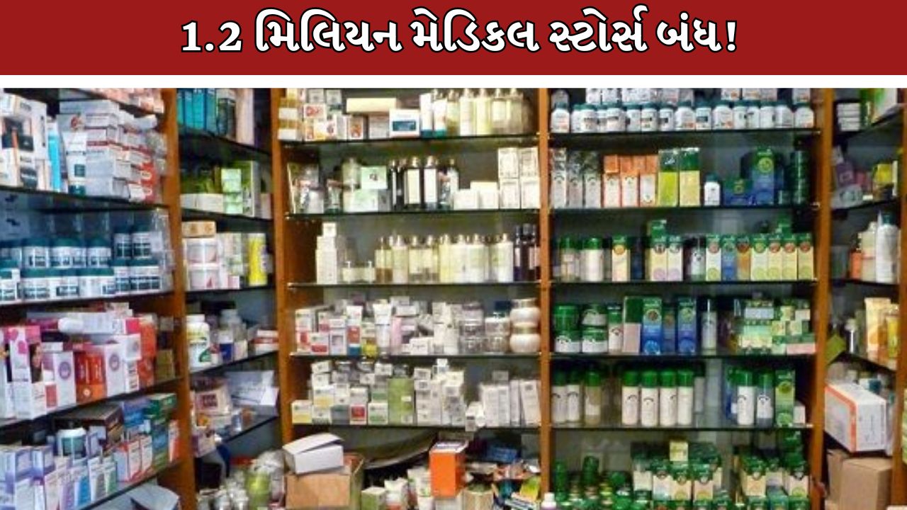 Chemist Strike
