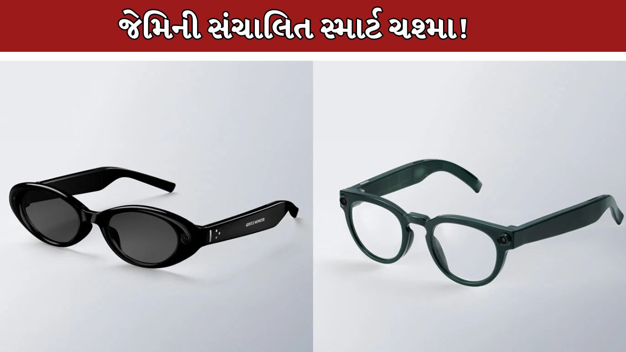 Smart Glasses