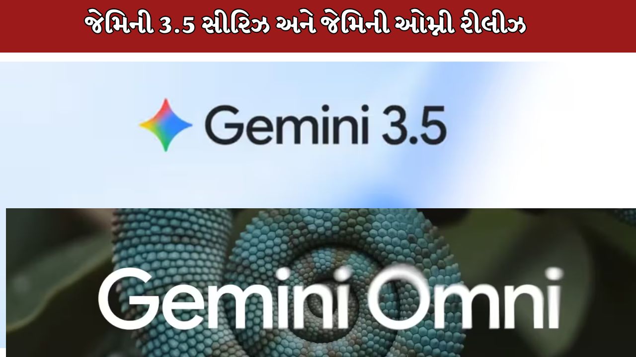 Gemini