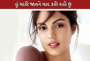 Rhea Chakraborty