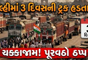 Transport Strike