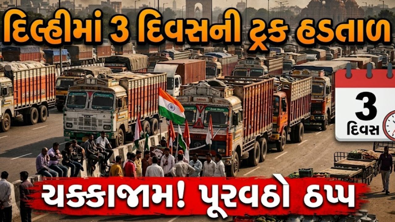 Transport Strike