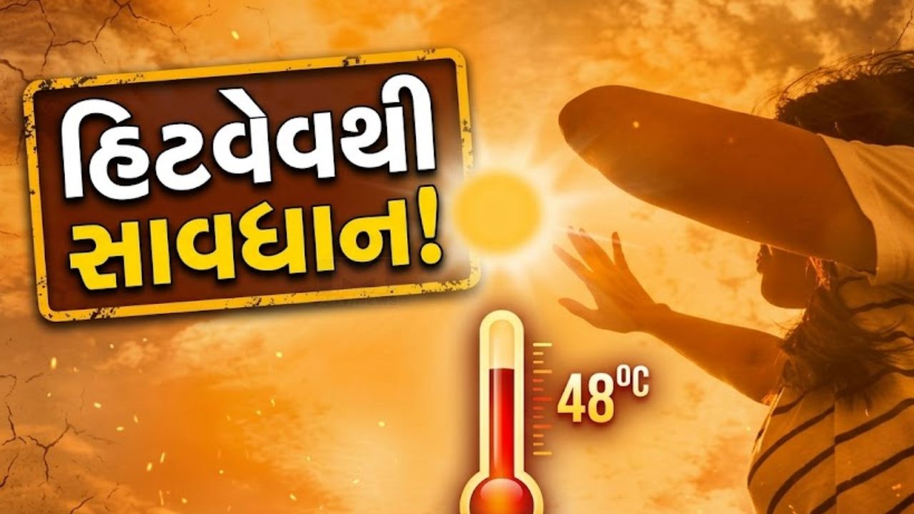 Heatwave