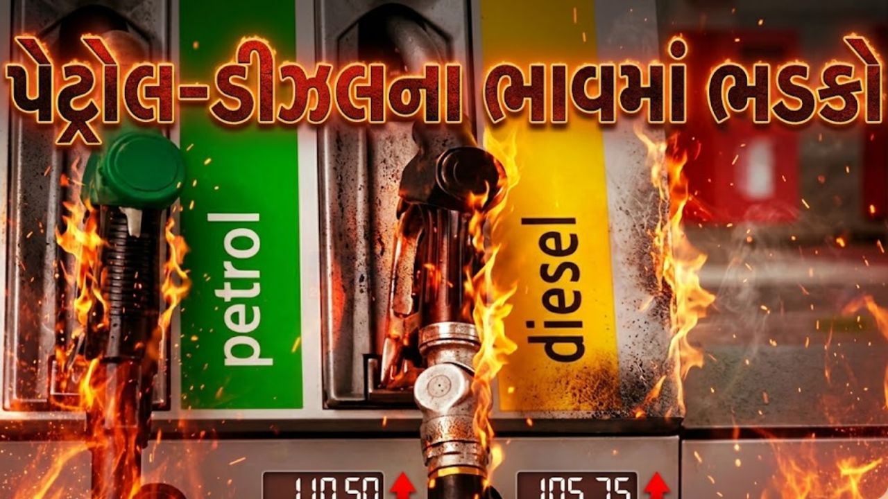 Petrol Diesel