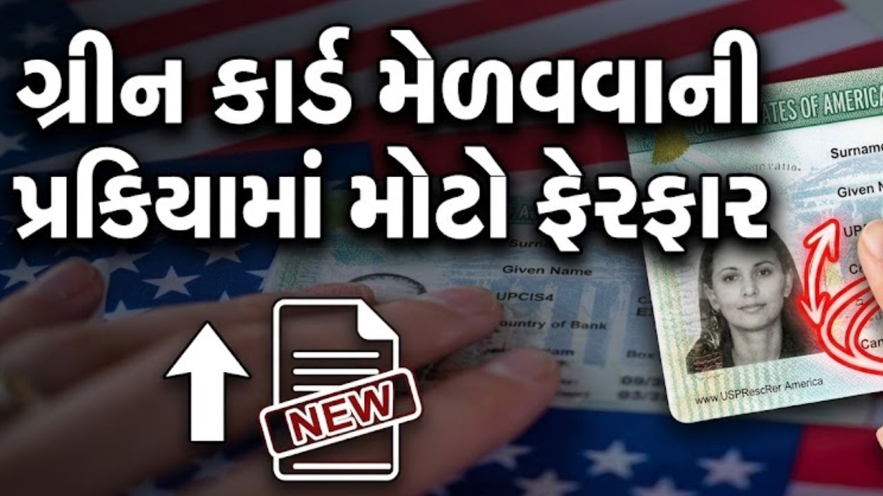 Green Card