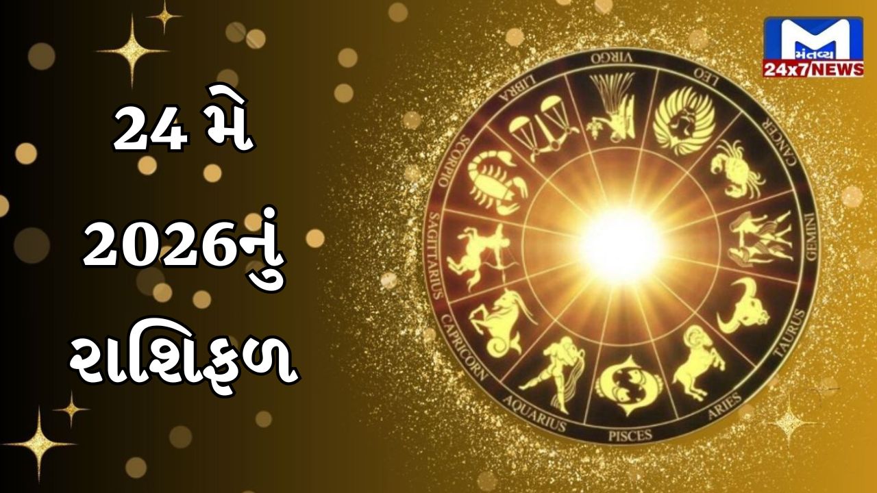 Aaj nu Rashifal