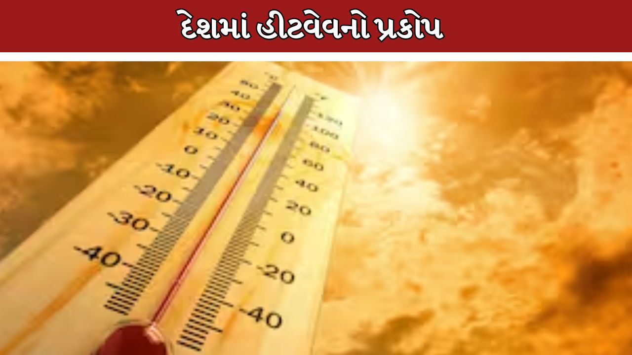 Heatwave