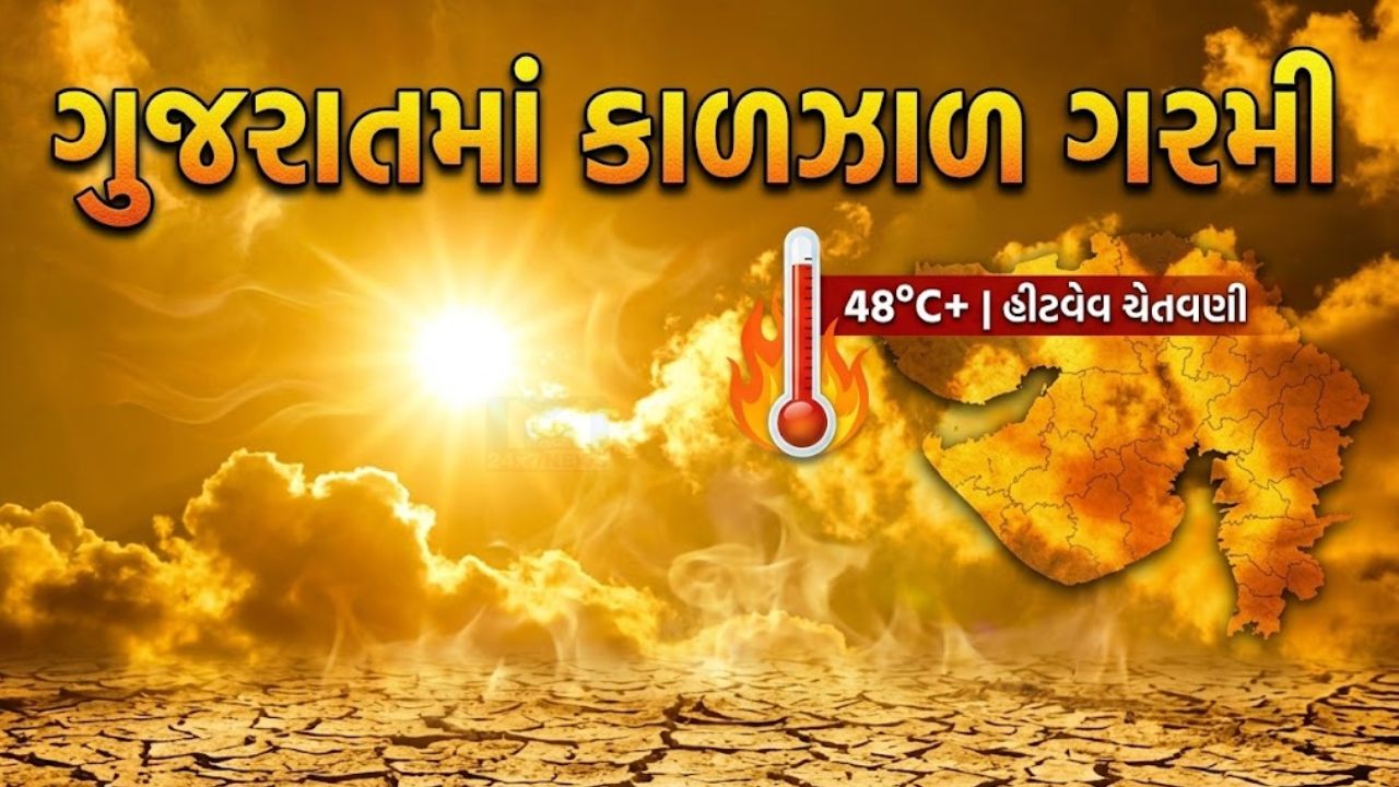 Heatwave