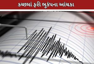 Earthquake