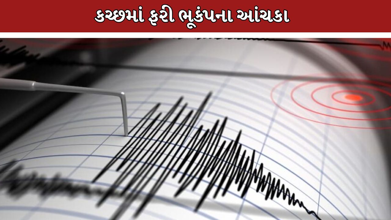 Earthquake