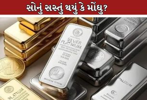 Gold Silver Price