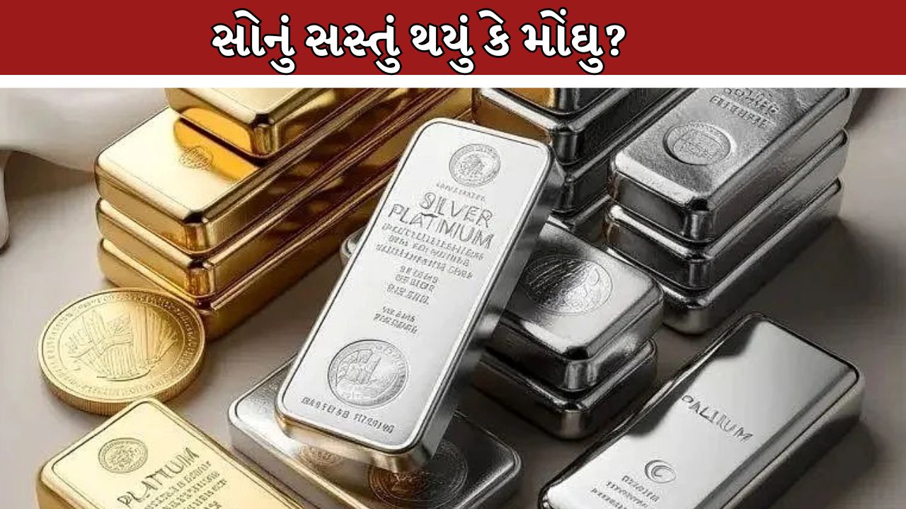 Gold Silver Price