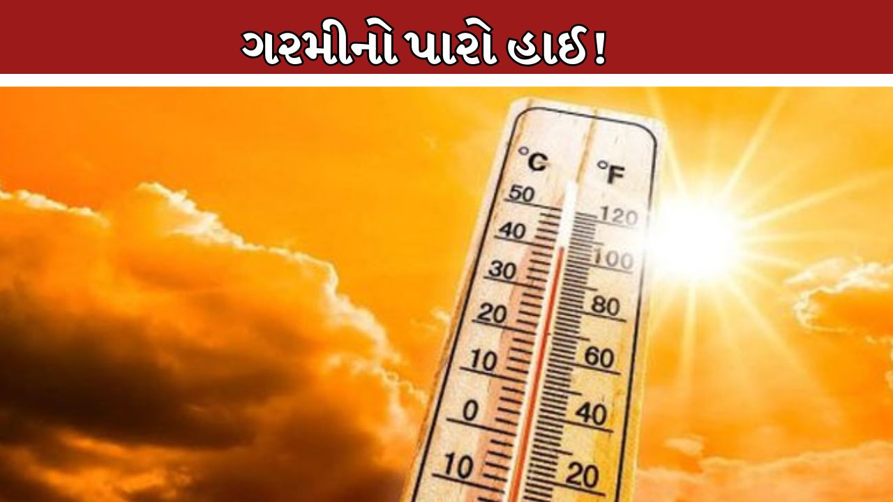 Heatwave