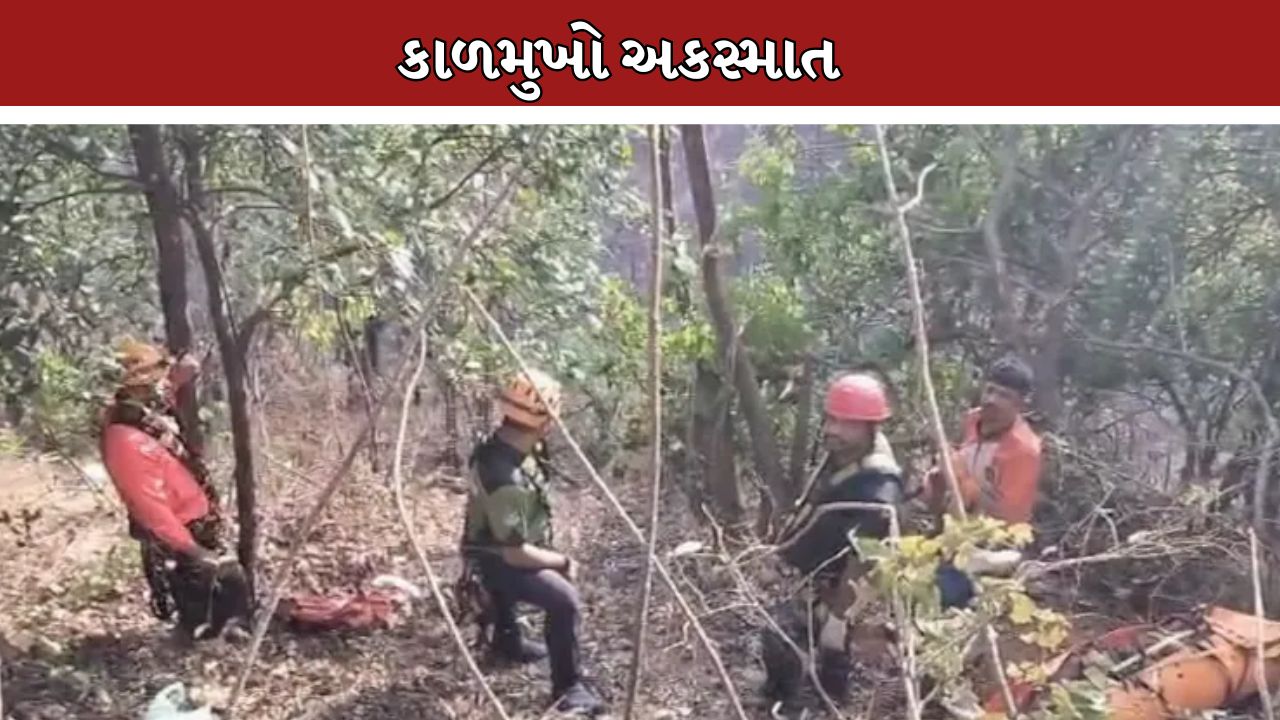 Accident