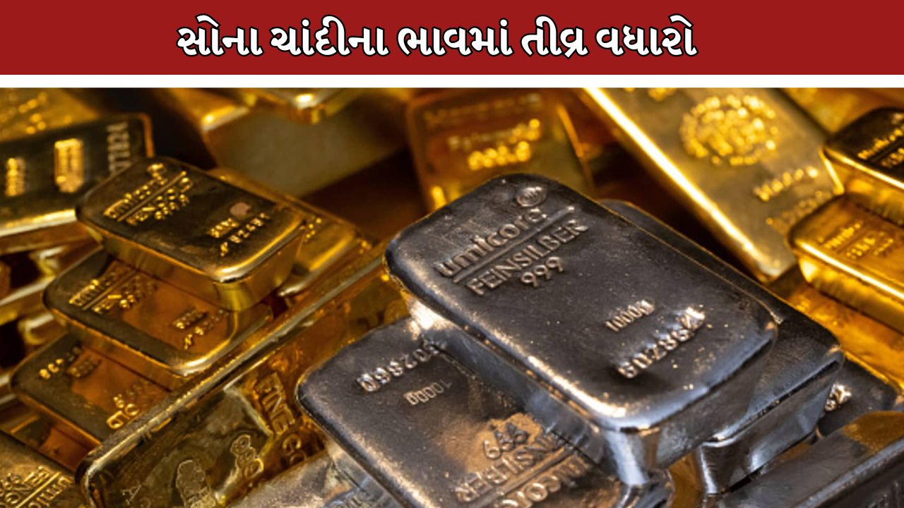 Gold Silver Price