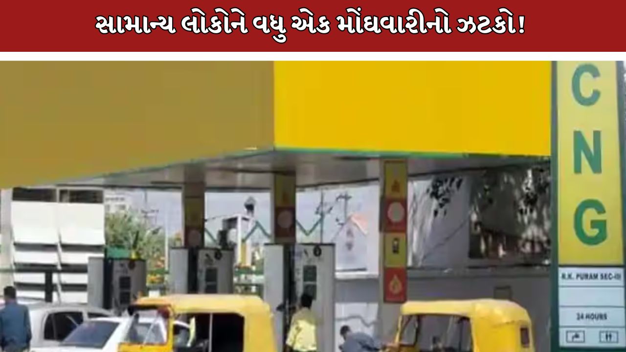 CNG