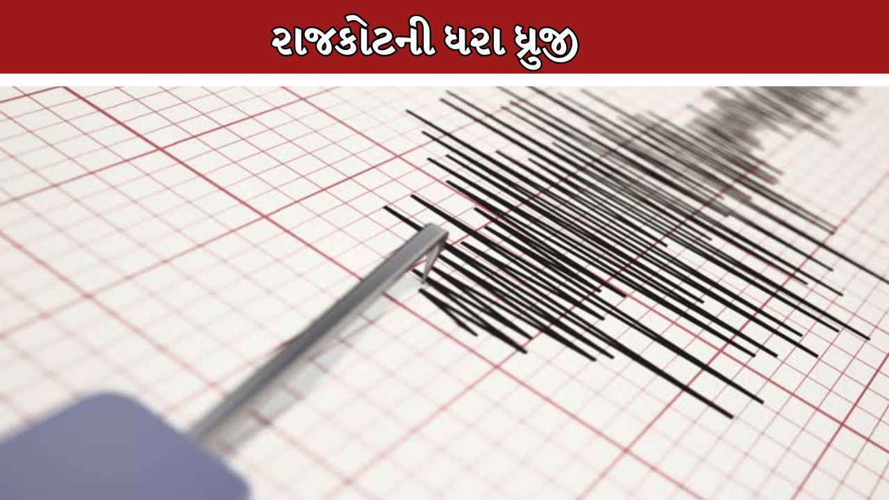 Earthquake
