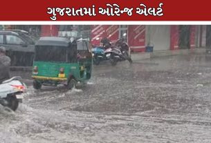 Rain Alert